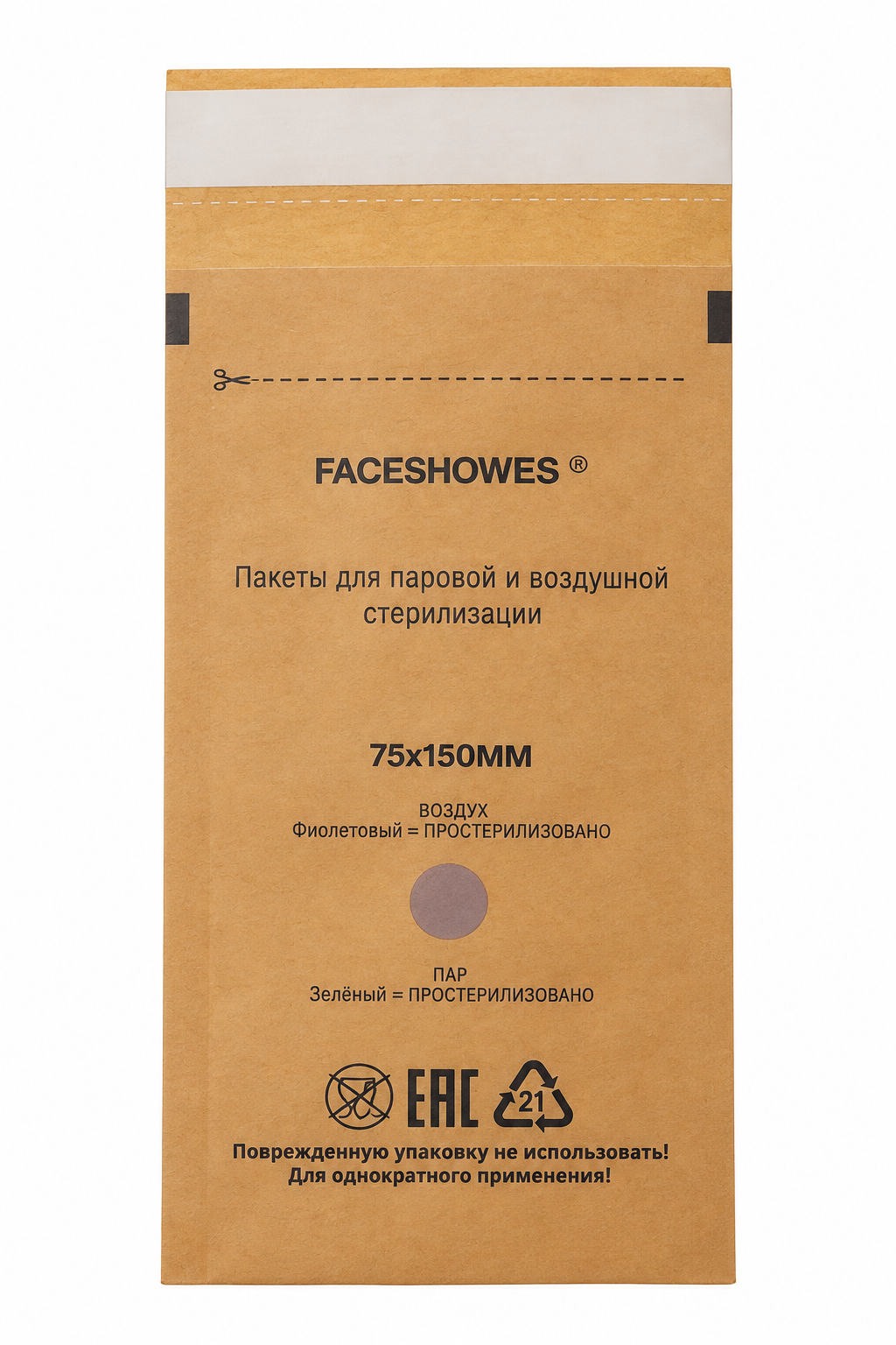 Sacos de papel para esterilização - 75mm x 150 mm