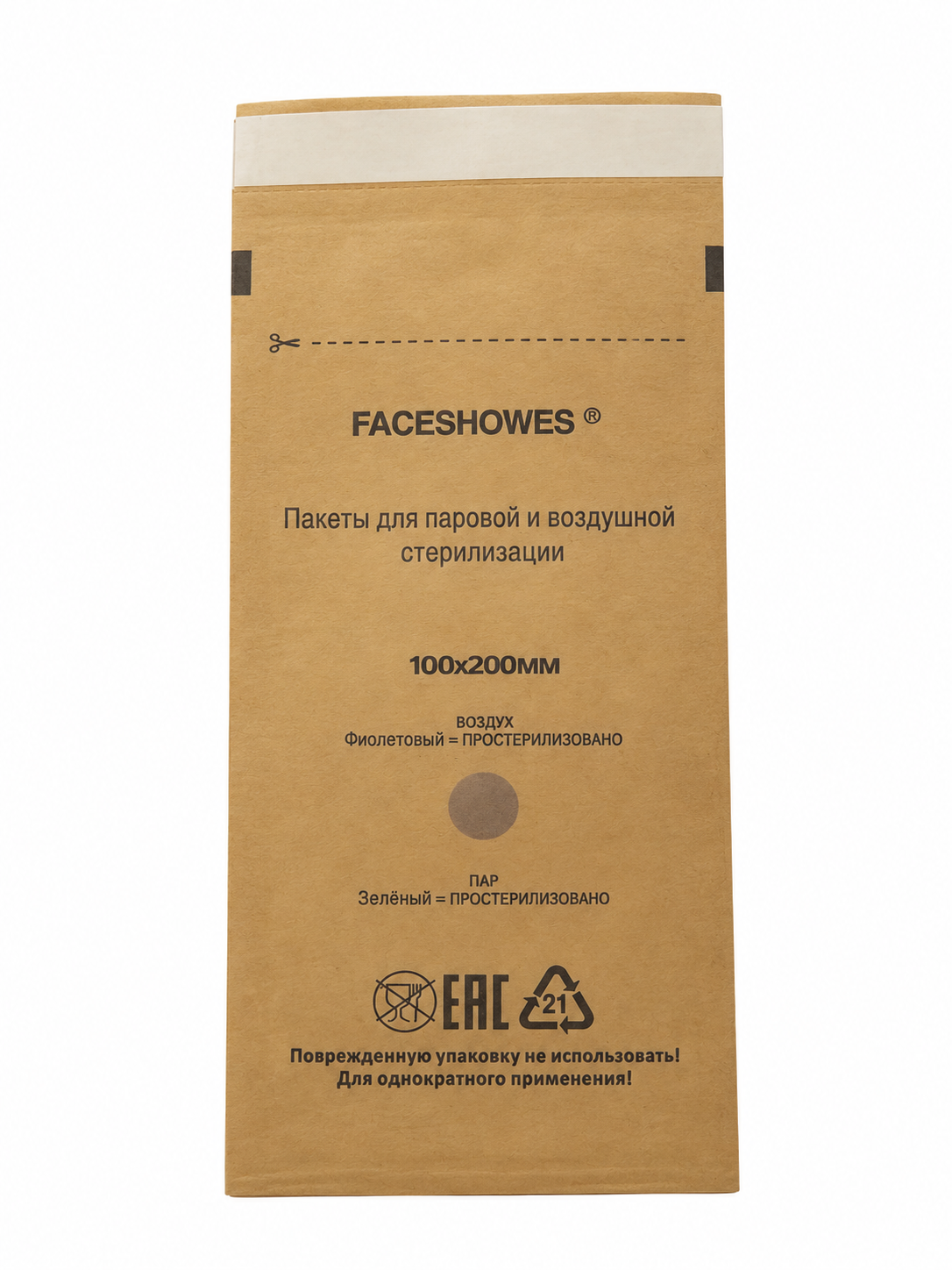 Sacos papel para esterilização - 100mm x 200mm